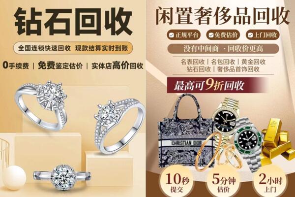 清远清城区回收钻石